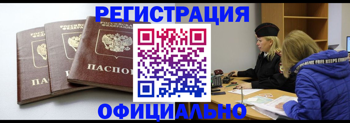 прописка для военкомата в Ростове