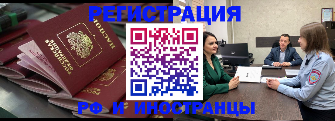 прописка для кредита в Ростове